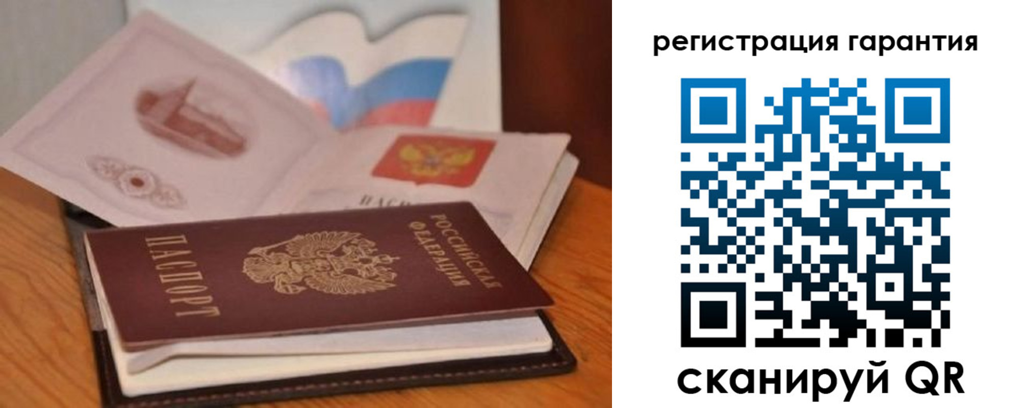 временная регистрация собственник в Зарайске
