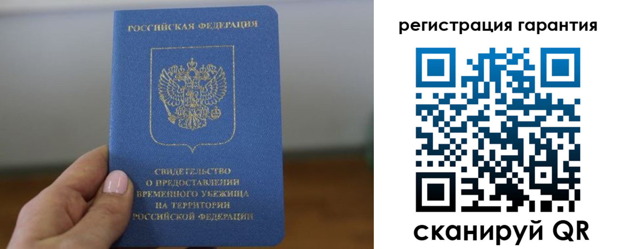 прописка гарантия в Зарайске