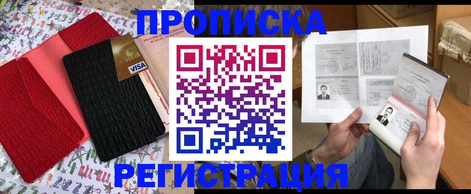 прописка поиск в Зарайске