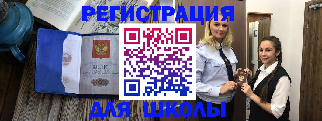 прописка паспорт в Зарайске