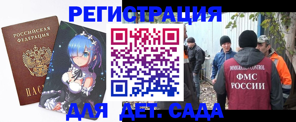 прописка для кредита в Зарайске