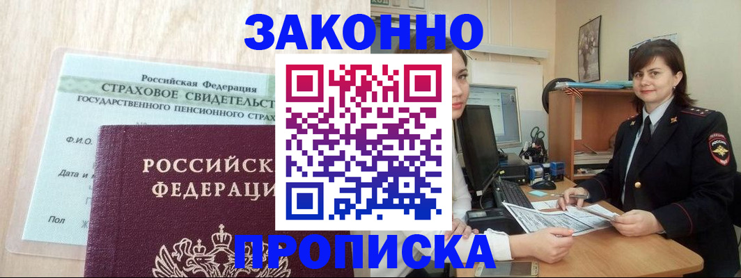 прописка поиск в Зарайске