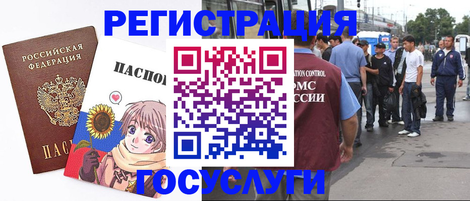 временная регистрация адрес в Зарайске