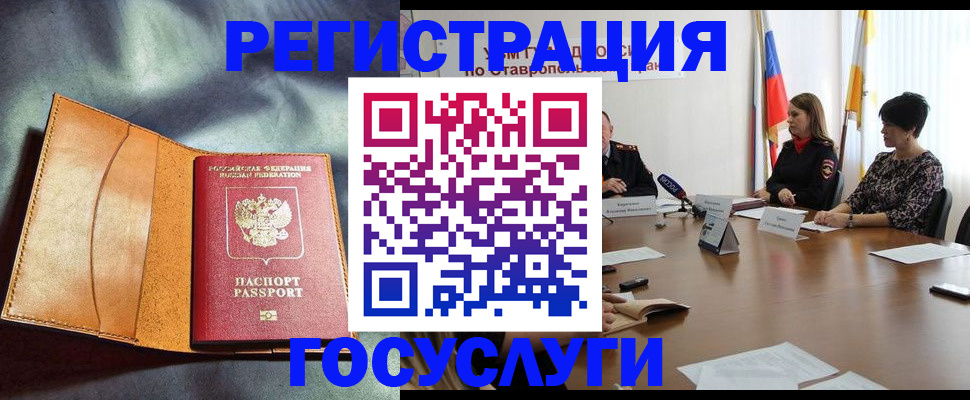временная регистрация поиск в Зарайске