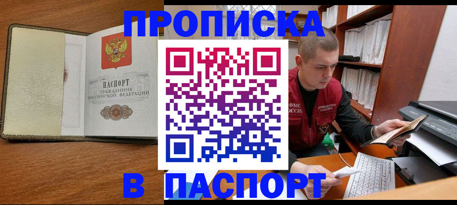 найти адрес прописки в Зарайске