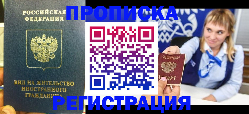 прописка для школы в Зарайске