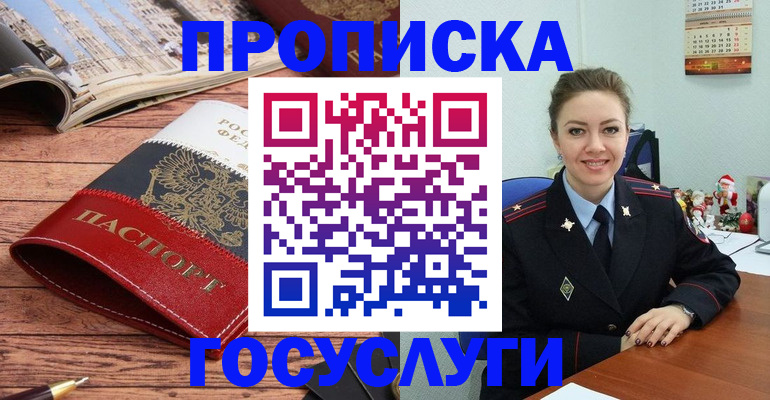 временная регистрация в квартире в Зарайске