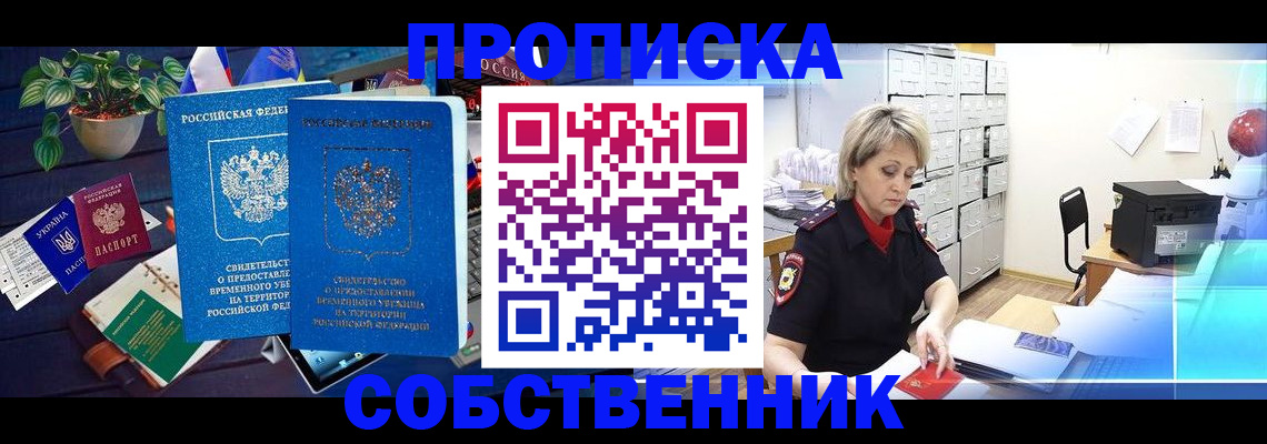 временная регистрация адрес в Зарайске