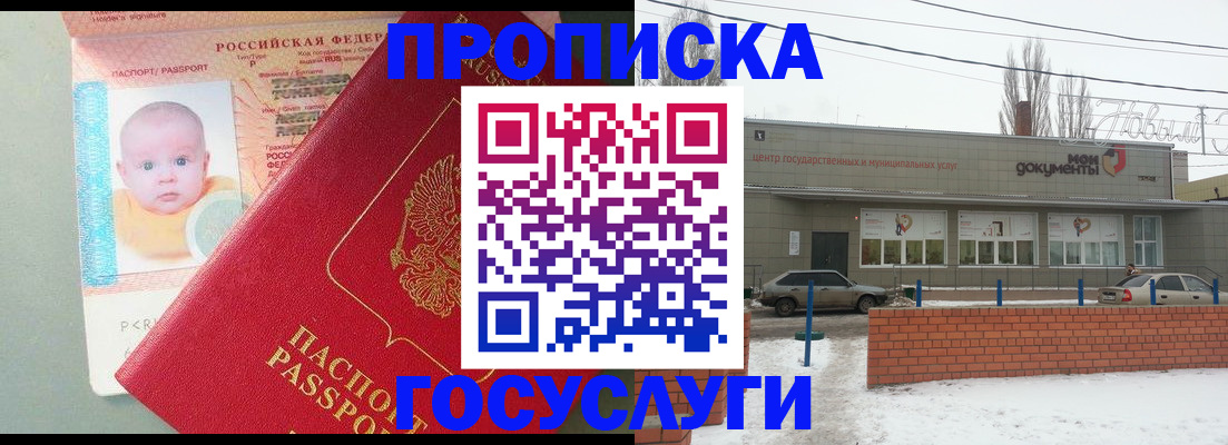 временная регистрация собственник в Зарайске