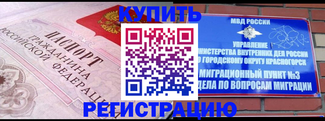 прописка в квартире в Зарайске