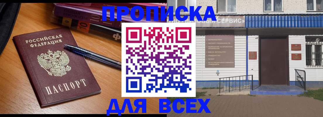 прописка для военкомата в Зарайске