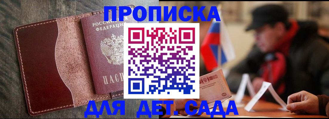 временная регистрация в Зарайске