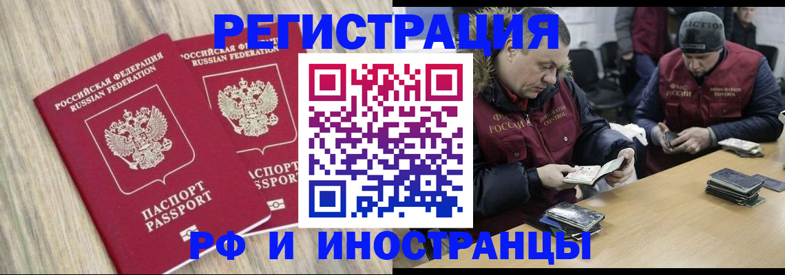 прописка в Зарайске