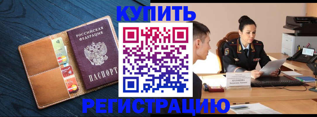 миграционный учет в Зарайске